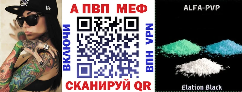 A PVP кристаллы  как найти закладки  Армавир 