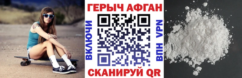 Героин белый  купить наркоту  Армавир 
